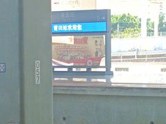 -莆田站