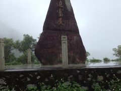 马鞍坳-瑶山大峡谷漂流景区