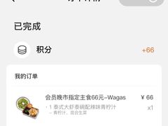 -Wagas沃歌斯(合生汇店)