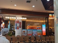 -前海沿·海鲜水饺青岛菜(乐客城店)
