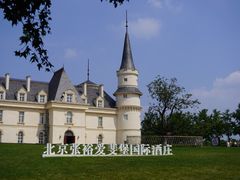 -北京张裕爱斐堡酒庄