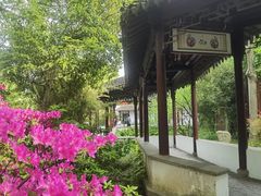 -南园(太仓市)