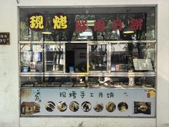 -海曙西区老大房(孝闻街店)
