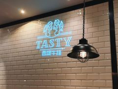-西堤牛排(恒隆广场店)