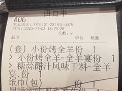 -那时新疆·若羌(经纬汇店)