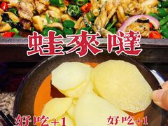 -蛙来哒(诚丰广场店)