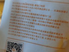 -南楼煎饼(南楼总店)