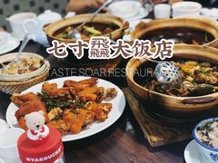 -七寸飝大饭店(马场店)