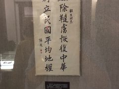 -上海孙中山故居纪念馆