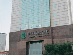 -中国农业银行(上海虹口支行)