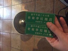 -老龙亭拉面店