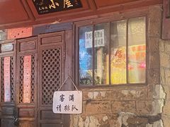 -大冰的小屋