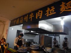 -东方宫中国兰州牛肉拉面(厦门旗舰店)