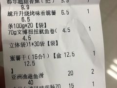 账单-叁宫礼水果批发仓储店(梅江店)