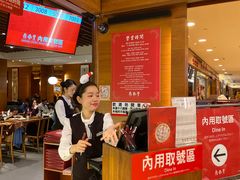 -鼎泰丰(复兴店)