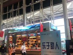 -丽江三义国际机场