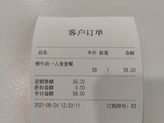 账单-贝林大翅鲸简餐厅(国家海洋博物馆店)