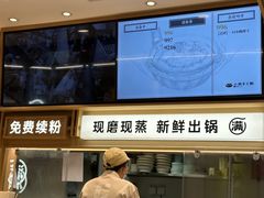 -小满手工粉(北京富力广场店)