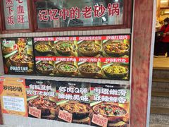 -罗妈砂锅(四川成都奎星楼店)