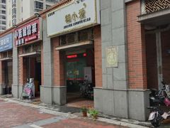 -糕小爱动物奶油生日蛋糕定制(晋江万达店)