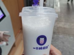 -一只酸奶牛(八一路店)