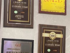-七宝老街汤团店(七宝一店)