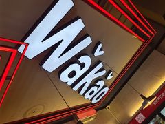 门面-Let’s WaKao瓦烤(贝森店)