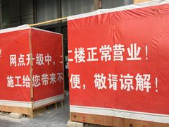 -招商银行(上海常德支行)
