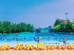 -欢乐水魔方水世界
