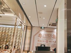 -粤集·手工粤菜(皇庭广场店)