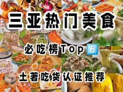 -三亚南山文化旅游区