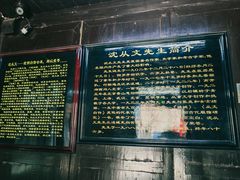-沈从文故居