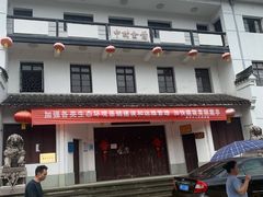 -鹿亭中村