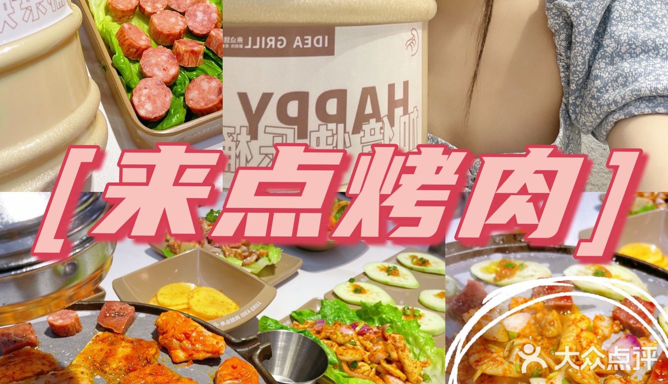 苏州探店｜超好拍网红工业风烤肉🥩吨吨奶茶