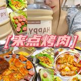 苏州探店｜超好拍网红工业风烤肉🥩吨吨奶茶