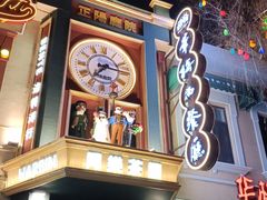 -中华巴洛克风情街