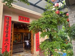 门面-阿多私房菜(顺德店)