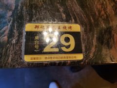 -郑贵初烧烤·烤凤爪的发明者(王家湾店)