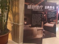 -百姓康洁洗浴中心