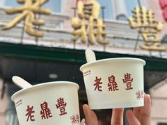 -老鼎丰(靖宇街总店)