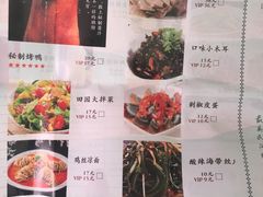 菜单-小菜园新徽菜(常州金坛吾悦店)