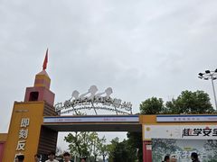 -即刻反应应急安全体验基地