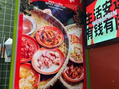 -文立新麻辣烫(合生汇21街区店)