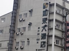 -上海如来大酒店(上海火车站店)