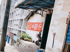 -半月镰胡姐脆皮萝卜饺子