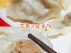 -德发长·花式蒸饺(大唐不夜城店)