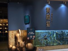 门面-黄晓猫剁椒大鱼头(海岸城店)