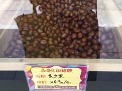 -鑫栗王(庙前街总店)