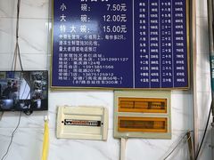 -汪家馄饨(集庆路店)