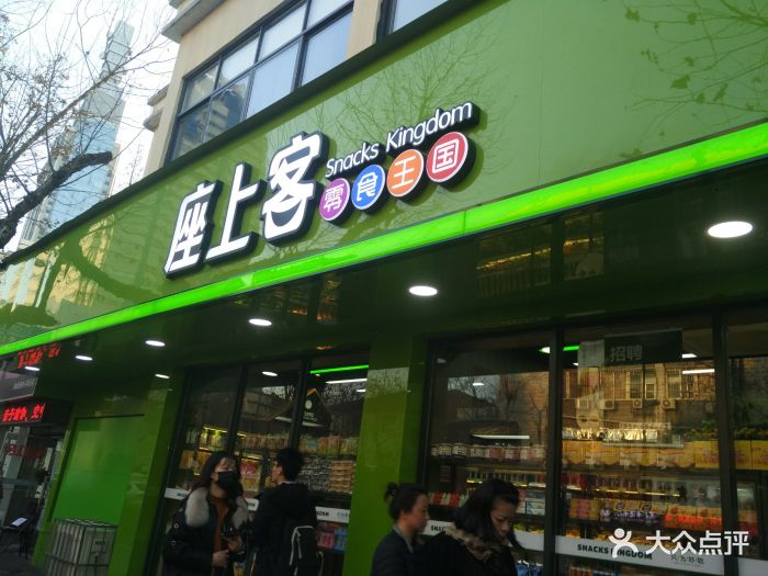 南京座上客门店分布图片